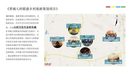 村莊規(guī)劃設(shè)計(jì)收費(fèi)標(biāo)準(zhǔn)——聚焦鄉(xiāng)村振興與旅游開發(fā)項(xiàng)目策劃咨詢