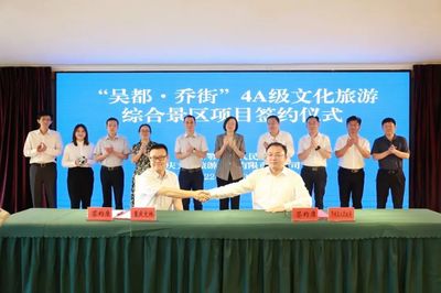 投資8億！'吳都·喬街'超大網(wǎng)紅景區(qū)落戶鄂州鄂城，助力區(qū)域旅游新升級(jí)